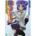 . из mamoru!(5) маленький колокольчик . желтый золотой легенда MF библиотека J/.. Taro ( автор )