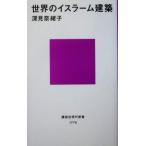  мир. стул la-m строительство .. фирма настоящее время новая книга / глубокий видеть ...( автор )