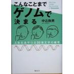  такой .. до геном . решение .. жизнь .....30 сто миллионов знак. . номер / средний включено . мужчина ( автор )