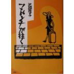  Madonna .../ Ikeda багряник японский .( автор )