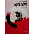  уход за детьми .. настоящее время. уход за детьми .4/.. мир .( сборник человек )