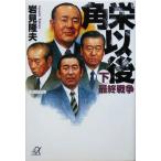  угол . после ( внизу ) Final Race ... фирма +α библиотека / скала видеть . Хара ( автор )