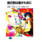 .. .. .. поэтому . Magna * spec k тигр Fujimi вентилятор tajia библиотека / Akita ...( автор ), Yasuda Hitoshi 