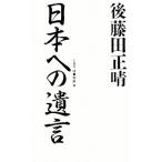  после глициния рисовое поле правильный . Япония к ../TBS[ час ...]( автор )