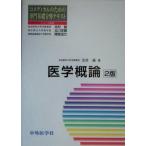  медицина . теория ko medical поэтому. специализация основа область текст / север ..[ работа ]