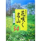 цветение последовательность .... цветок .. название гора Kanto Koshinetsu тщательно отобранный 34/. рисовое поле правильный .