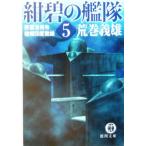  темно-синий .. ..(5) новый . закон departure ткань *.. печать раз битва линия добродетель промежуток библиотека / Aramaki Yoshio ( автор )