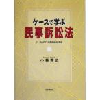  кейс ... гражданский иск закон кейс старт ti гражданский иск закон * новый версия / Kobayashi превосходящий .( автор )