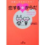 . делать * из . действительно ...,.. жизнь ..? король библиотека / храм ...( автор )