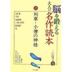..... взрослый шедевр читатель (13) ряд машина * маленький .. бог sama / река остров . futoshi 