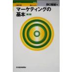  маркетинг. основы no. 2 версия Nikkei библиотека visual 1903/ Noguchi . самец ( автор )