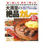  большой довольство. уникальная вещь карри дом . приятный поле . приятный /. прекрасный . выпускать редактирование часть ( сборник человек )