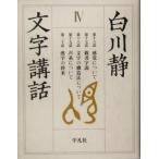  Shirakawa тихий знак . рассказ (4)/ Shirakawa тихий ( автор )