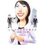 仕事の技術 ： 通販・価格比較 [最安値.com]