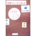 .. автомобиль - man бак /getsu доска .( автор )