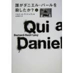 .. Daniel * жемчуг .. сделал .?( сверху )/be Lunar ru= Anne реле vi ( автор ), Yamamoto ..( перевод человек )