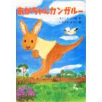  малыш кенгуру .. нет бонбон 23/.. хотеть сделать ..( автор ),.......