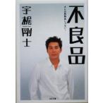  товар с дефектом ore. . товар .. нет! SB библиотека /.. Gou .( автор )