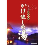 shi... горячие источники собственный ... сток. горячая вода / Shizuoka газета фирма ( автор )