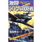 ... море битва (2) ультра .!la bow ru.. битва Joy * новеллы / высота . ткань .( автор )