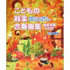 ko. было использовано инструментальная музыка концерт сборник простой часть исполнение .... концерт . можно наслаждаться!/ Suzuki .( сборник человек )