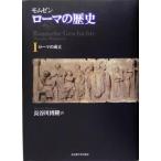 momzen* Rome. история (1) Rome. создание /momzen( автор ), Hasegawa ..( перевод человек )