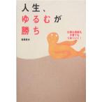  жизнь,...... работа . семья . воспитание детей . хорошо ..!/ высота холм Британия Хара ( автор )