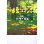 ..ba Eve ru/ Nakamura .. прекрасный ( автор )