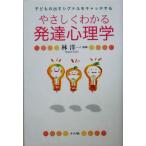 ya... понимать развитие психология ребенок. выставлять сигнал . catch делать /.. один ( прочее )