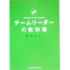  команда Leader. учебник иллюстрация Fuji maki.atsui команда ..../ глициния шт . Хара ( автор )