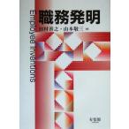  работа . departure Akira / Tamura ..( сборник человек ), Yamamoto . три ( сборник человек )