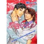  красный цвет сирена Cara библиотека / Gou ...( автор )