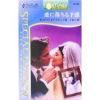 .. падает . чувство (9).. один группа. легенда Silhouette * Special Edition / Sandra * Stephen ( автор ), юг ...( перевод человек )