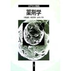  медицинский . core kali соответствует / река остров . Akira ( автор ), рис .. ветка ( автор ), Yamamoto ...( автор )