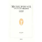 [. стать ]...... Италия ... город воспроизведение жизнь человек новая книга /. холм последовательность .( автор )