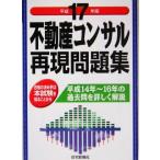  недвижимость темно синий обезьяна повторный на данный момент рабочая тетрадь ( эпоха Heisei 17 год версия )/ жилье новый . фирма ( сборник человек )