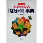  карман версия уход. число тип [ почему * какой ] лексика /. средний широкий .( автор )