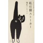  я кошка -тактный - машина /. сырой Hal min( автор )