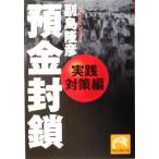 депозит золотой .. практика меры сборник .. фирма желтый золотой библиотека /. остров ..( автор )