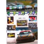  Motor Sport введение /....( автор )