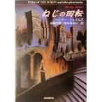  винт. вращение сердце . повесть . произведение выбор . изначальный детектив библиотека / Henry * James ( автор ), юг статья бамбук .( перевод человек )