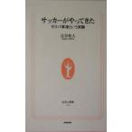  футбол ...... The spa Kusatsu и эксперимент жизнь человек новая книга /.. осень человек ( автор )