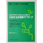  это .a отметка . быстро взяв . большой успех! жизнь гарантия. approach гарантия распродажа .. выше читатель начинающий сборник / Fukuchi .