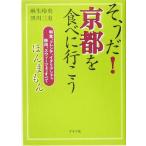  похоже .! Kyoto . еда .. line .. японская кухня, French, итальянский из yakiniku,s we tsu до все ...../ лен сырой ..(