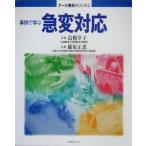  пример ... внезапный менять соответствует медсестра ..BOOKS/ высота . глава ., Fujiwara правильный .