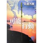 .. военная операция Pacific * storm (3) возможность line перемещение добродетель промежуток библиотека / Sato большой .( автор )