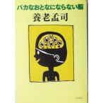 baka более того ... если нет ..... хлеб!se/ Yoro Takeshi ( автор )