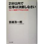 2 минут в течение работа. решение ..... скорость важность .teki. человек стать!/... один .( автор )