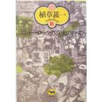  новый * блокировка. подлинный реальный. мир Uekusa Jin'ichi sk LAP * книжка 21/ Uekusa Jin'ichi ( автор )