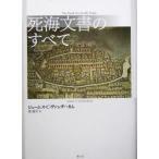 . море документ. все /je-ms*C. Van da- cam ( автор ),. Gou flat ( перевод человек )